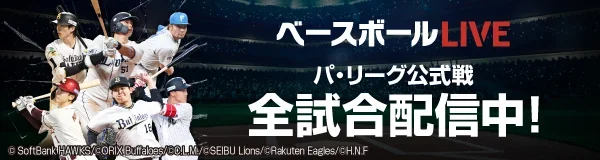 ベースボールLIVE